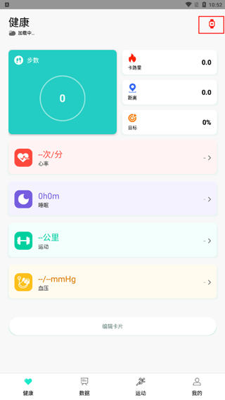 hryfine手环app1