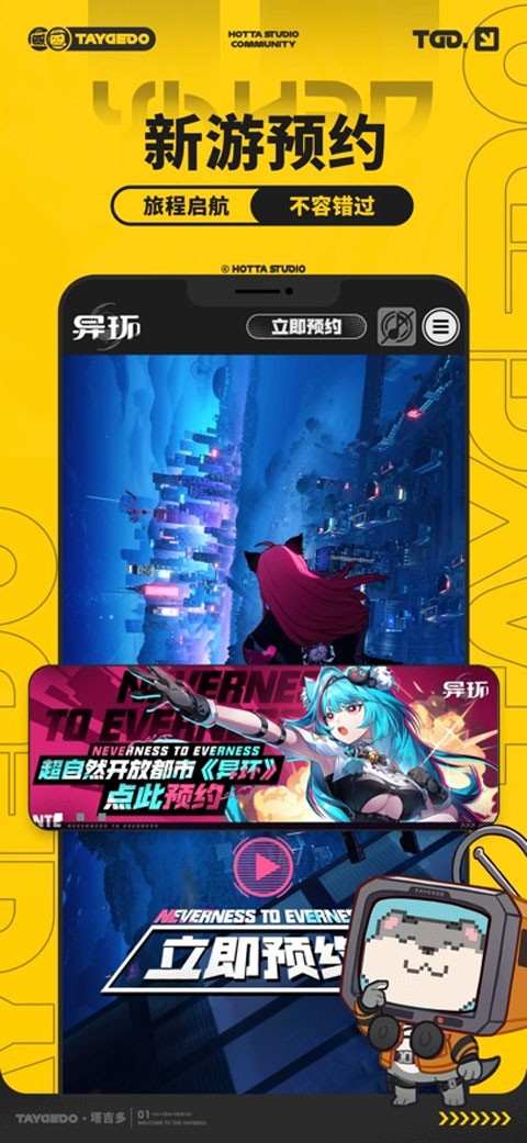 塔吉多app1