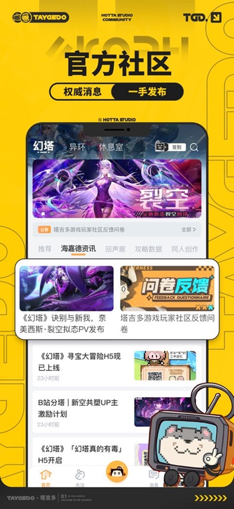 塔吉多app4
