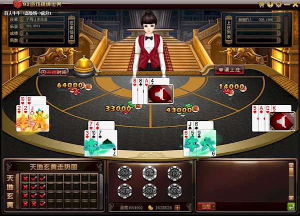 92棋牌游戏中心平台截图4