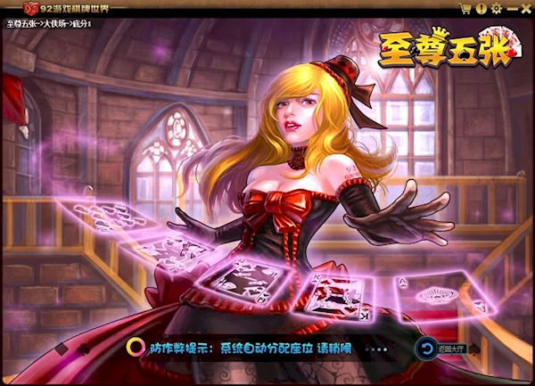 92棋牌游戏中心平台截图1