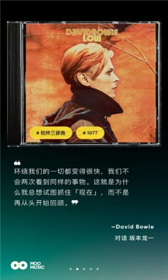 moo音乐app4