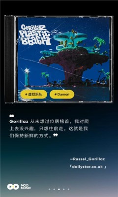moo音乐app5