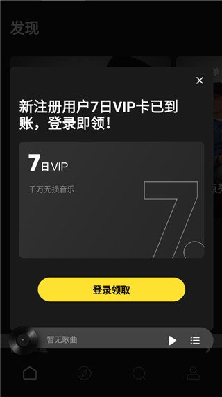moo音乐app2