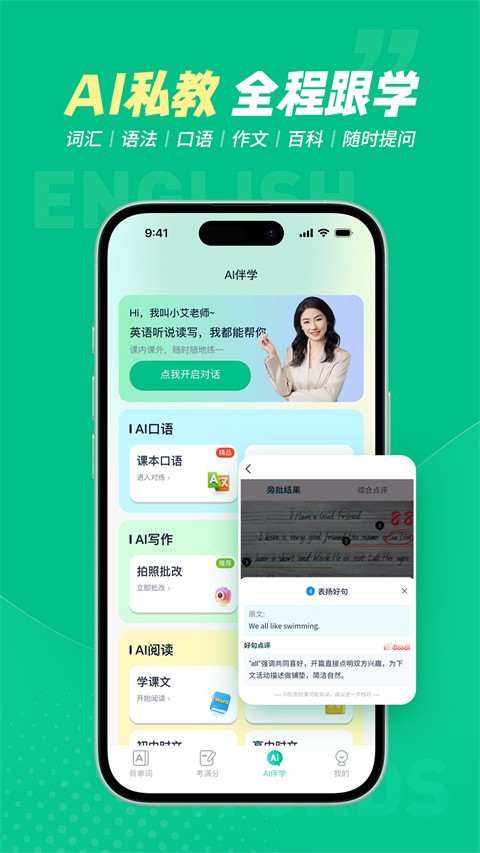 纳米盒同步单词app截图2