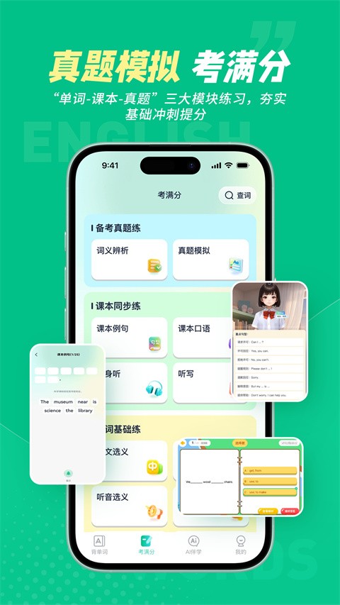 纳米盒同步单词app截图3