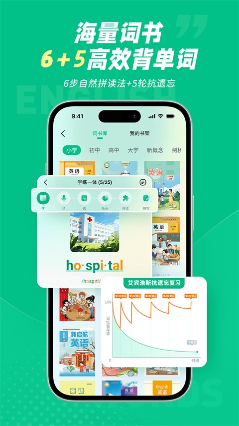 纳米盒同步单词app截图4
