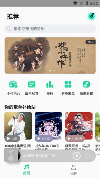 小迷音乐app4