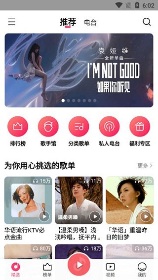 小迷音乐app5