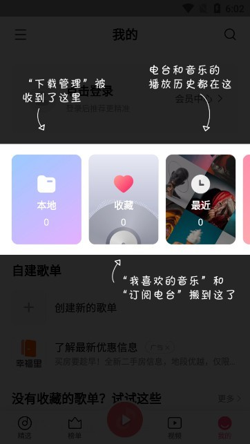 小迷音乐app2