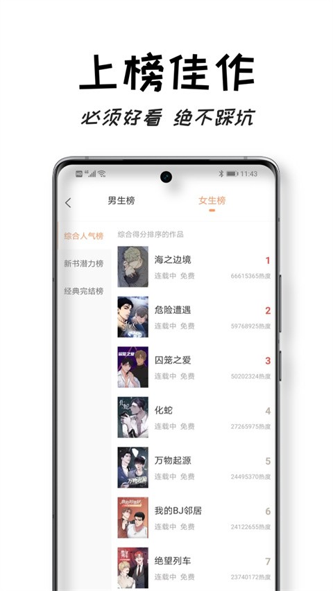 沐沐悦读app截图2
