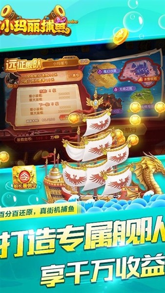 小玛丽捕鱼2026最新版截图2