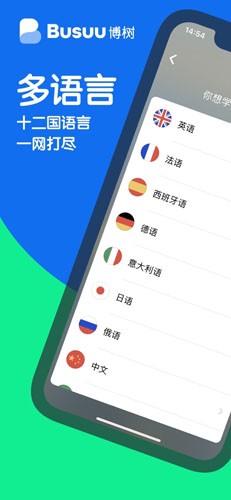 博树截图4