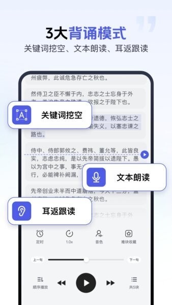 背书匠app截图3