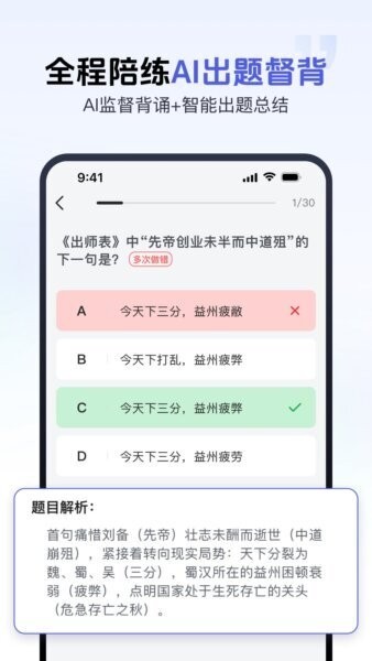 背书匠app截图1