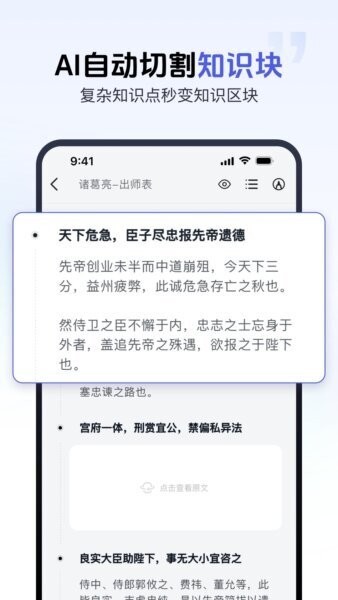 背书匠app截图2