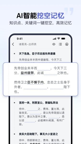 背书匠app截图4