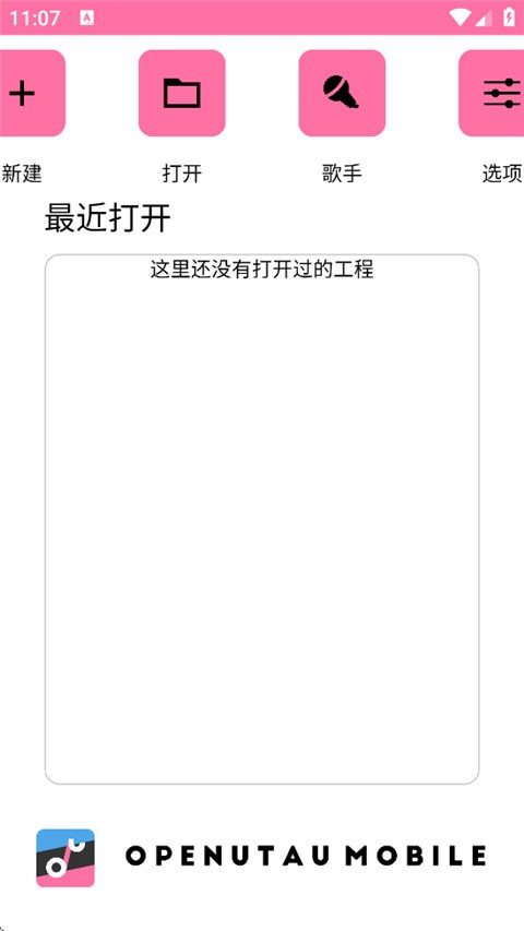 openutau1