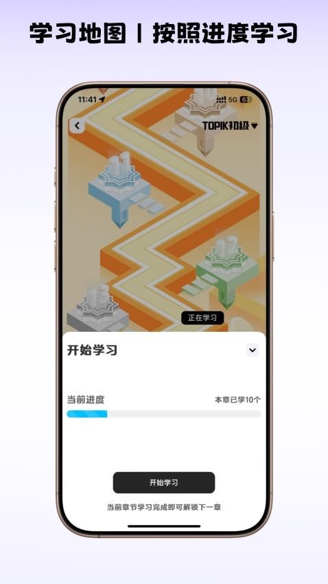 韩语快学app截图3