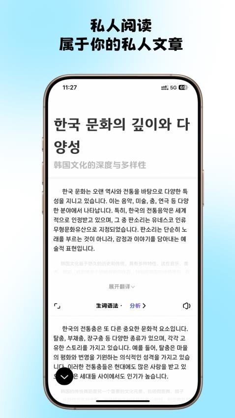 韩语快学app截图4