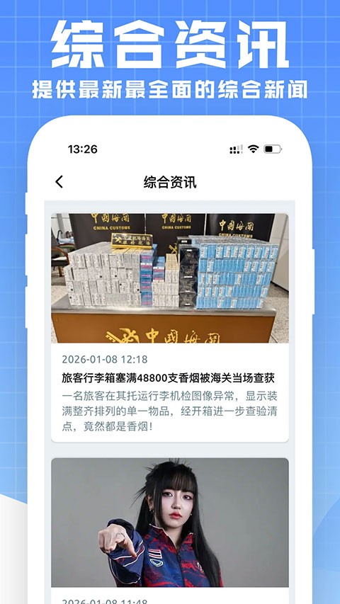 微码app1