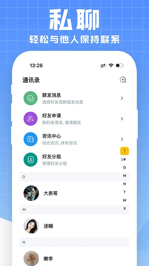 微码app2