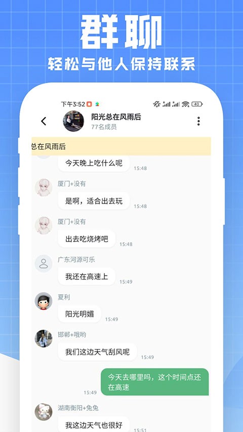 微码app3