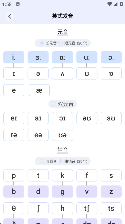 英语不用背app截图1
