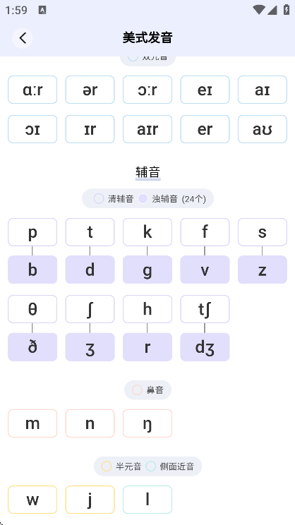 英语不用背app截图3