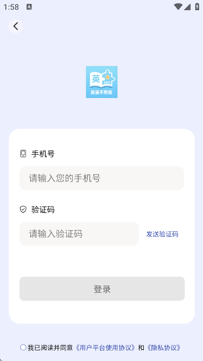 英语不用背app截图2