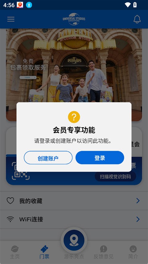 Universal SG app1
