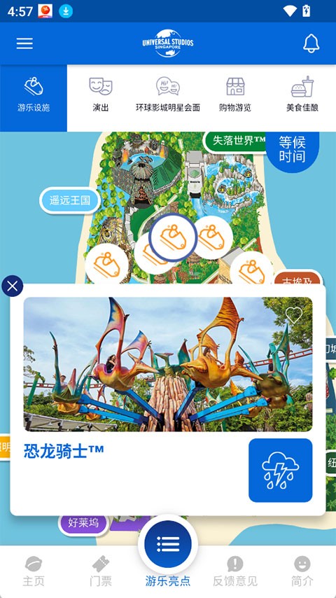 Universal SG app2