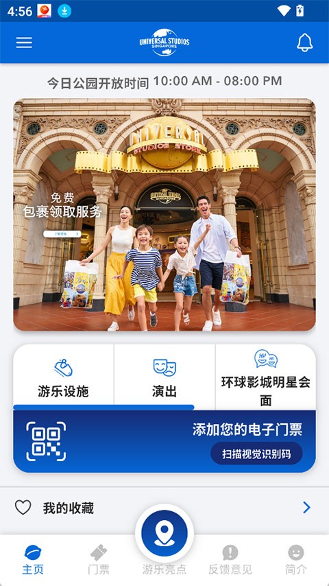 Universal SG app4