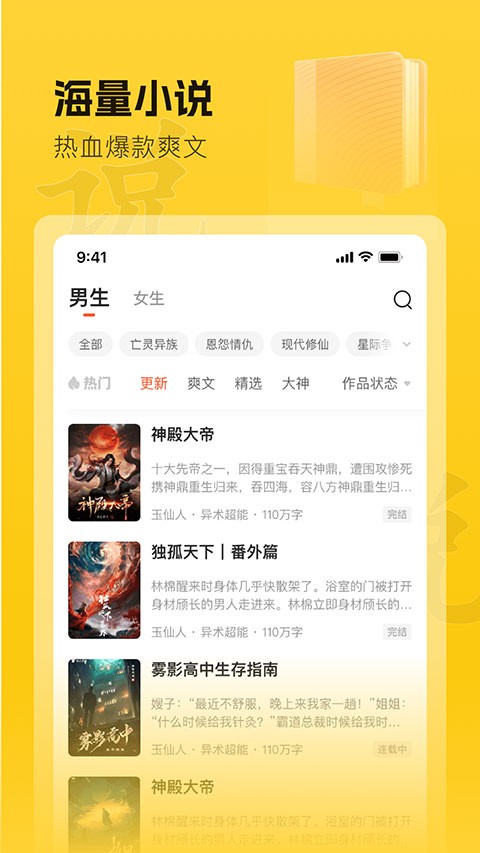 趣读书免费小说app截图1