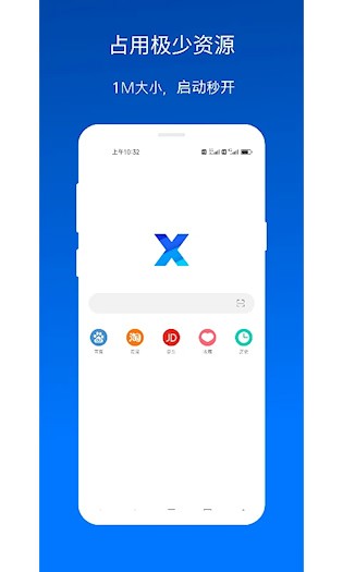 XBrowser截图1