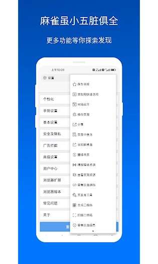 XBrowser截图4