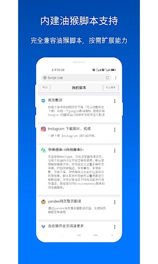 XBrowser截图3