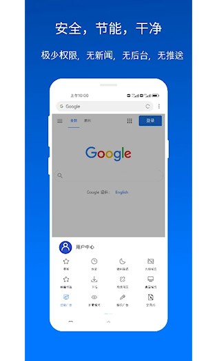 XBrowser截图2