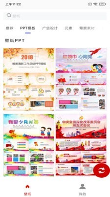悦动壁纸app截图4