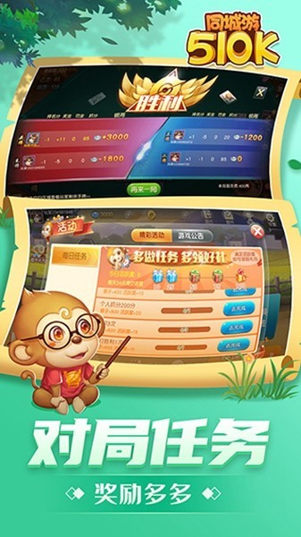 510k棋牌游戏手机版截图3