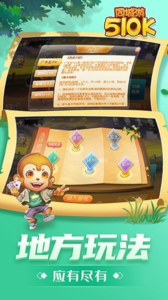 510k棋牌游戏手机版截图4