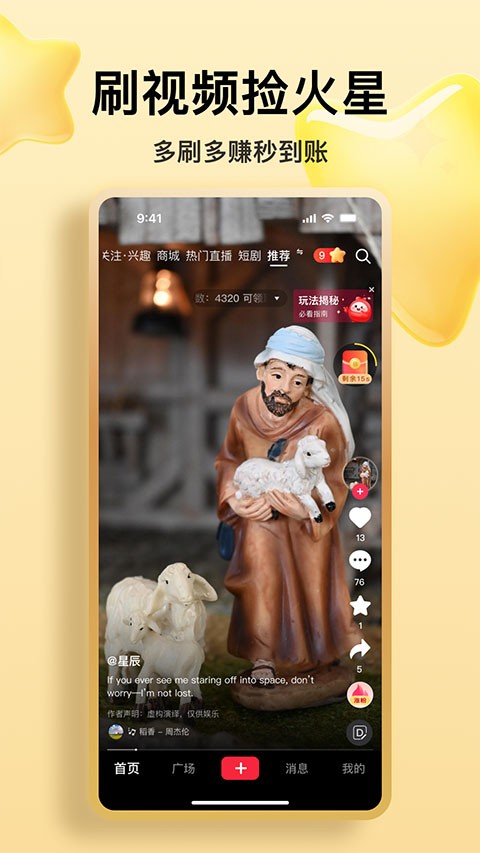 火乐园app截图1