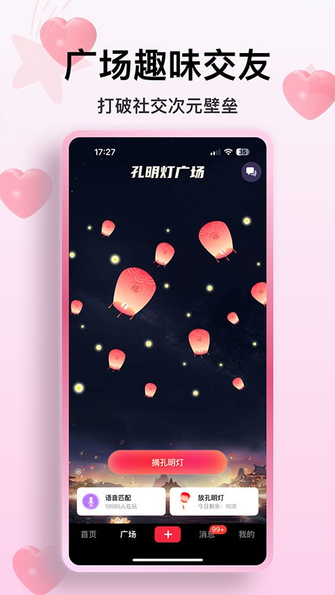 火乐园app截图3