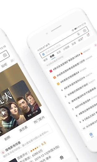 百度浏览器截图1