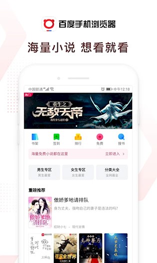 百度浏览器截图5