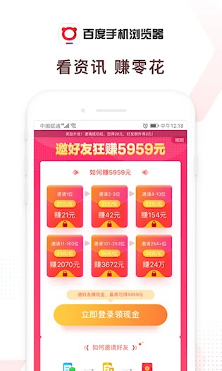 百度浏览器截图4
