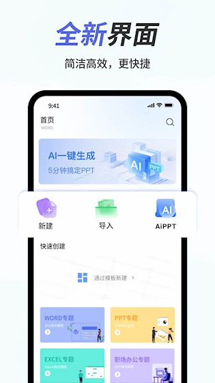 手机Word文档截图2