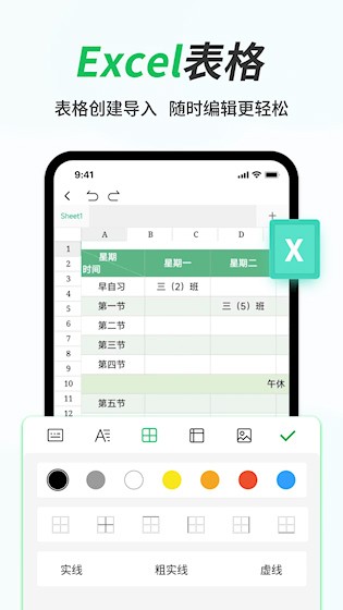 手机Word文档截图5