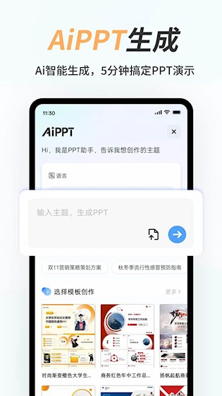 手机Word文档截图4