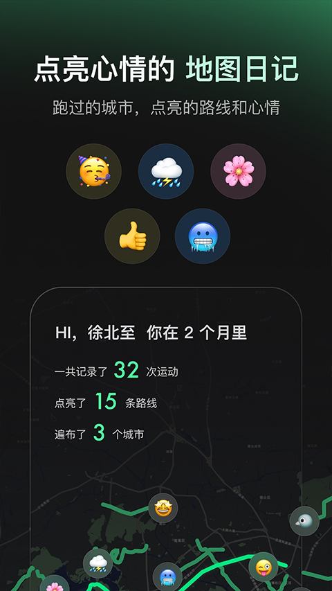 Sigma跑步app1